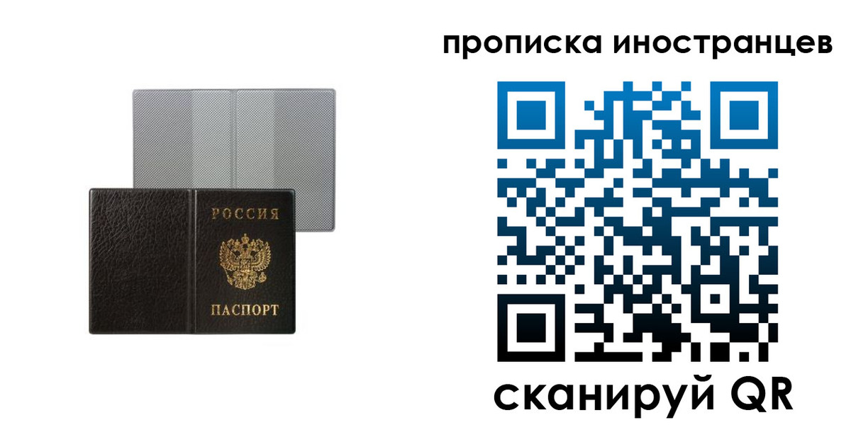 временная регистрация в квартире в Великом Новгороде