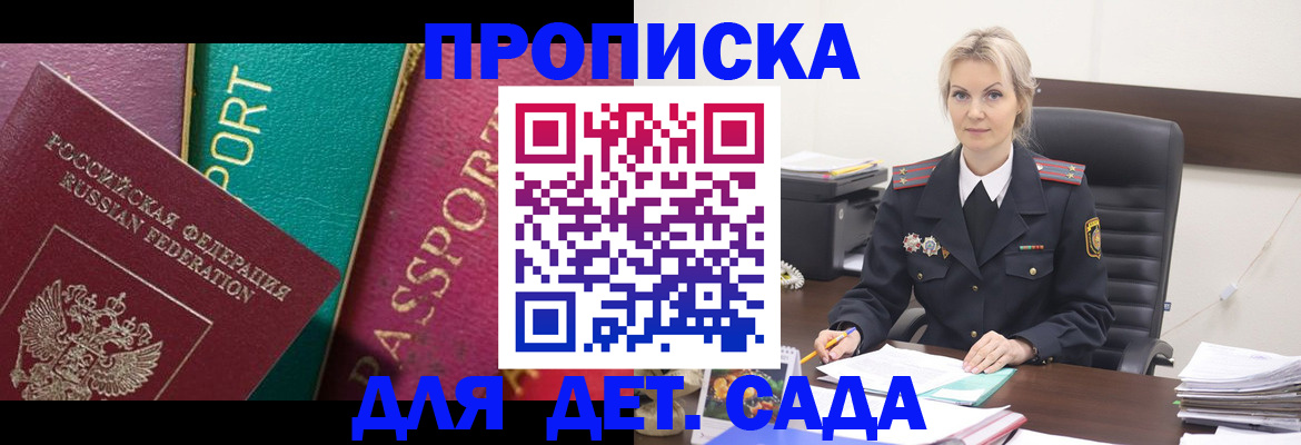 временная регистрация поиск в Великом Новгороде