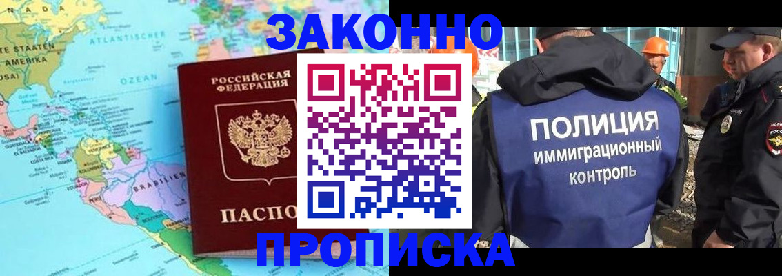 прописка гарантия в Великом Новгороде
