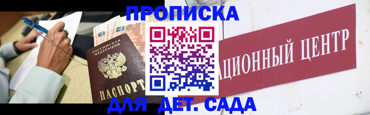 прописка штамп в Великом Новгороде