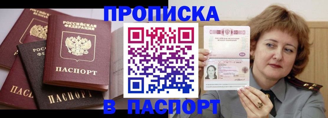 временная регистрация законно в Великом Новгороде