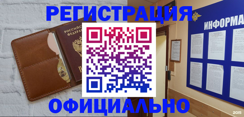 временная регистрация недорого в Великом Новгороде