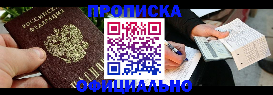 регистрация в Великом Новгороде